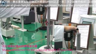 GOTECH GT7042V1 垂直彈性試驗機 Vertical Rebound Resilience Tester [upl. by Malti]