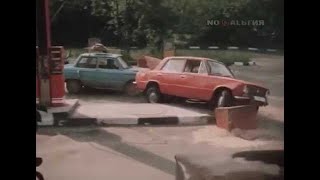 Место под солнцем 1982  car crash scene [upl. by Brey]