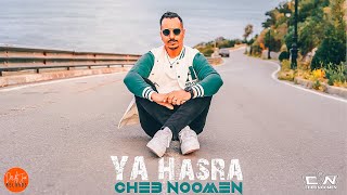 Cheb Noomen – Ya Hasra  ياحسرة Musique Video [upl. by Colette354]