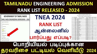 tnea rank list 2024  how to check engineering rank list 2024 பொறியியல் படிப்பு தரவரிசை பட்டியல் [upl. by Elinore]