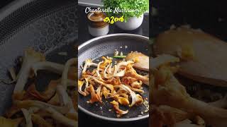 ഈ കൂൺ അപാര രുചി ആണ്  Chanterelle Mushrooms Recipe  Wild Mushrooms Recipe  Best Mushrooms Ever [upl. by Arodnap]