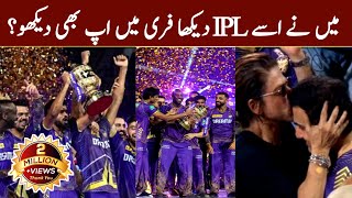 IPL 2024  IPL 2024 final SRK Win  Info Facts [upl. by Yespmed]