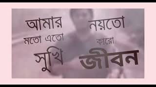 Amar Moto Eto Sukhi  আমার মতো এত সুখী  Razzak  Milu  Baba Keno Chakor  Cover by A Hossain ll [upl. by Yennaiv292]