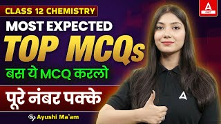 Class 12 Chemistry Most Important Questions 2024  बस ये Top MCQs करलो पूरे Number पक्के🔥 [upl. by Yemaj303]