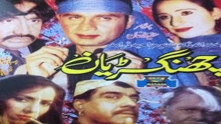 Pashto Mazahiya Drama CHANGARYAN  Ismail ShahidSaba GulAalam Zaib MujahidSaeed Rehman Sheeno [upl. by Adena]