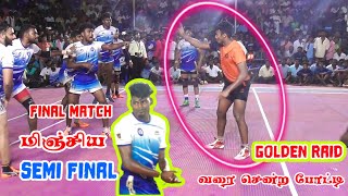 final ல மிஞ்சிய match ICF VS YPManapparai kabaddi match Manapparai kabaddi 2023icf kabaddi [upl. by Ainoz]