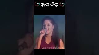 ශලනි තාරකා එදා හා අද  Shalani Tharaka then and now shorts celebritybiopic [upl. by Raye]