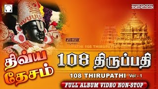 108 Divya Desam  108 Tirupathi  Full Video [upl. by Jamieson917]