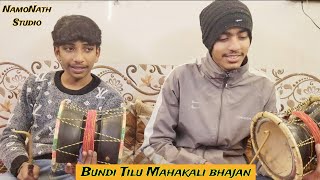 mahakali bhajan Deru by Bundi Tilu Bhuvan Namonath Ghariyana [upl. by Bolling]