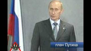 План Путина или Путин под планом хроники тАрчков [upl. by Attenol]