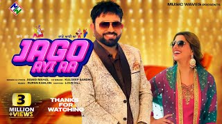 Jago Ayi Aa  Mangi Mahal  Kuldeep Sandhu  Rupan Kahlon  Music Waves  Latest Punjabi Songs 2023 [upl. by Hammer]