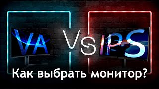 Какой монитор выбрать в 2022 VA vs IPS сравнение на практике [upl. by Bakki]