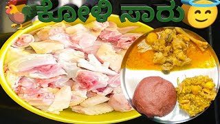 ಮೊಟ್ಟೆ ಕೋಳಿ ಸಾರು  Motte koli saru in kannada Roopa Cooking Vlogs [upl. by Aikam773]