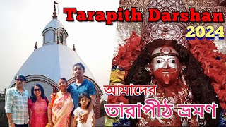 Tarapith Temple l TARAPITH DARSHAN I Kolkata Theke Tarapith [upl. by Carlynne]