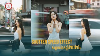 Shutter speed effect សម្រាប់ថតឆ្នាំ២០២៤ [upl. by Costello274]