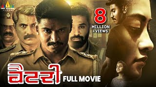 Battery Latest Hindi Full Movie  Senguttuvan Ammu Abhirami  2024 New Hindi Dubbed Movies [upl. by Gintz576]