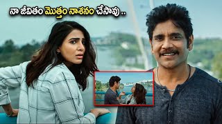 Nagarjuna amp Samantha  Vennala Kishore Superhit Movie Scene  Telugu Movies movieroom8006 [upl. by Yttak]