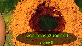 പാലക്കാടൻ ഇഡലി പൊടി  Idli Podi [upl. by Novahc914]