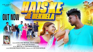 Hais ke je dekhela new Nagpuri song pop Ankit singer Kailash Munda and Anita bada [upl. by Rebor]