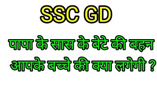 Blood Relation Live Class  SSC GD Privious Reasoning Questions 2024  Reasoning Live Class 202423 [upl. by Icam]