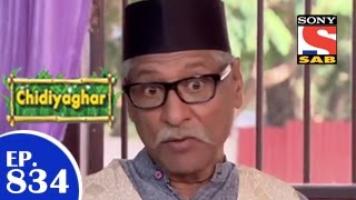 Chidiya Ghar  चिड़िया घर  Episode 834  2nd February 2015 [upl. by Dace934]