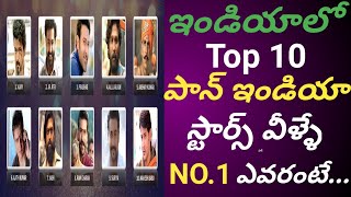 Top 10 Indian actors Pan Indian stars in India No1 pan Indian hero Movie buzz telugu [upl. by Siaht]