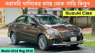 Suzuki Ciaz Car Price In Bd  কমদামে নতুনের মতো গাড়ি কিনুন  Used Car Review  Raj Vlogs [upl. by Dionysus]