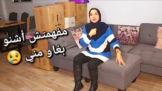 انا شادة تيقاري و مخلاونيش❌️ فين وصلت دبا فالرحيل تمارة جري جري [upl. by Atiran]