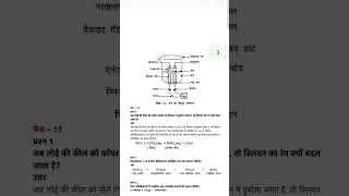 Class 10th chapter 1 rasayanik samikaran aur abhikriya [upl. by Solberg46]