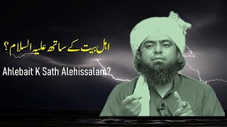 AhlEBait AS Kay Names Kay Sath Alaihissalam EngineerMuhammadAliMirza [upl. by Brothers247]