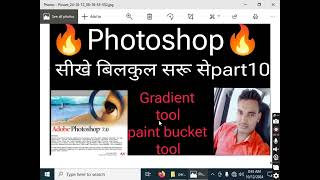 about Photoshop 70 full course part 10 haw to use Photoshop 🔥💯 [upl. by Asirret65]