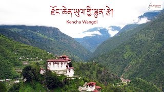 Dzongchen Lay Yue Gi Lhuentshe  Kencho Wangdi [upl. by Rosenbaum652]