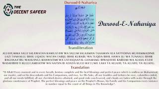 Durood  E  Nahariya Arabic amp English Translation [upl. by Buyers359]