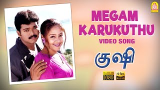 Megam Karukuthu  HD Video Song  Kushi  Vijay  Jyothika  SJ Surya  Deva  Ayngaran [upl. by Nayk858]