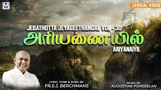 Jebathotta Jeyageethangal Vol 30  Ariyanaiyil  Fr S J Berchmans  Tamil Christian Songs [upl. by Anotal]