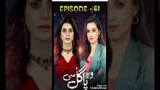 woh pagal si episode 61 full episode pakistani drama [upl. by Pronty]