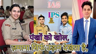 new motivation song upsc viral ias ips song love Motivation video song 🚨 Love ❤song love [upl. by Aldo77]