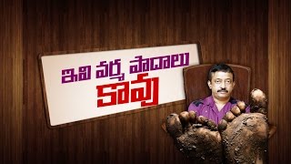 Evi Varma Paadalu Kavu  RGV Spoof [upl. by Regina50]