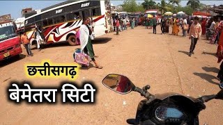 बेमेतरा सिटी  Bemetara City  Bemetara Tourist Place  Chhattisgarh  CG 07 Rahul Vlogs [upl. by Goddart]