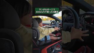 時速300キロで走った5歳の子供 [upl. by Dimond]