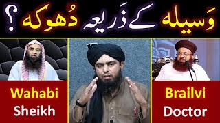 WASEELAH kay zarya Dhooka  ALLAH عزوجل ki TAOHEED aur SHIRK  By Engineer Muhammad Ali Mirza [upl. by Broucek206]