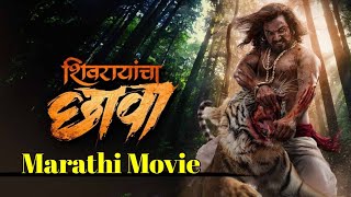 Shivrayancha Chhava Marathi Movie  New Marathi Movie  2024 Marathi Movie [upl. by Nodyarg]