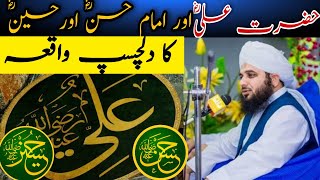 Hazrat Ali Aur Hasnain Karimain Ka WaqiaPeer Ajmal Raza Qadri New Bayan [upl. by Land]