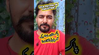 USA PayPal Account in Pakistan Problem Kaya Hay Bhai [upl. by Brecher772]