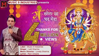 माँ छोटा सा घर मेMaa Chota Sa Ghar Mera  Guarantee Mata Rani Ki  Music 9 Industries [upl. by Itsim792]