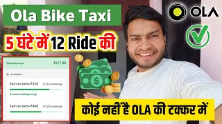 Ola Bike Taxi 5 घंटे में 12 Ride 🔥 ₹850 Earning 🤑  Ola parcel delivery Job  Ola food delivery [upl. by Dobrinsky448]