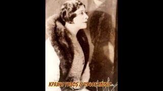 1920s amp 1930s Music Torch Songs by Belle Baker KPAX41 [upl. by Halsy]