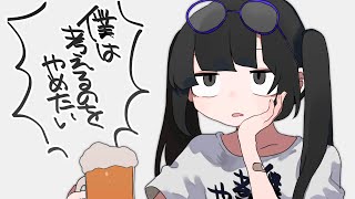 僕は考えるのをやめたい  薄塩指数 feat 重音テトSV  Boku Wa Kangaeru No O Yametai [upl. by Nueoht]