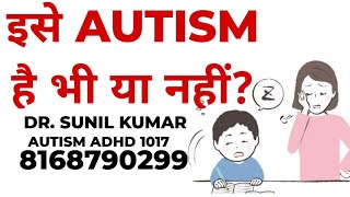 AUTISM ADHD 1016 KYA MERE BACHCHE KO AUTISM HI HAI [upl. by Neerak]