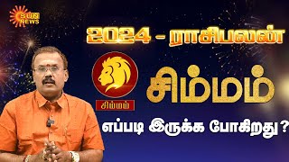 சிம்ம ராசிக்கான புத்தாண்டு பலன்கள்2024  Simmam New Year Rasipalan 2024  Sun News [upl. by Shannan]